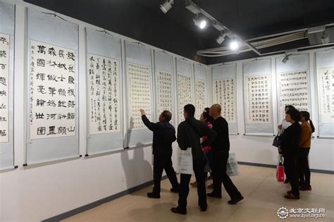 “我心中的世园会”诗词楹联书画作品展开幕 北京文联网