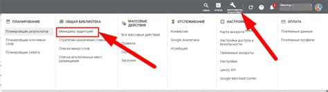 Настройка ремаркетинга в Google.Ads - Site in TOP