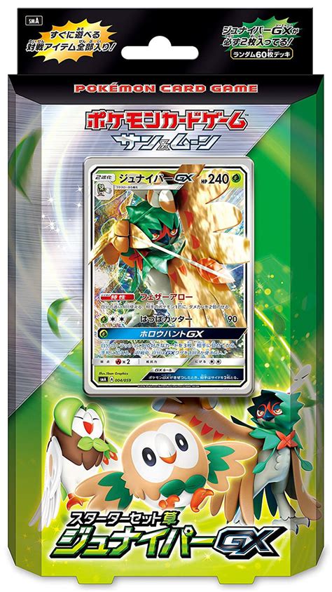 PokÉmon Card Game Sun And Moon Starter Set Grass Decidueye Gx