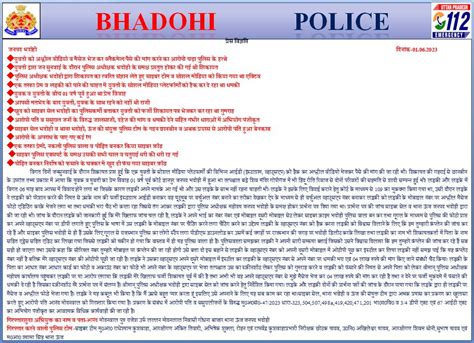 Bhadohi Police On Twitter ️ भदोही पुलिस द्वारा गहन छानबीन व अथक प्रयास से युवती को अश्लील