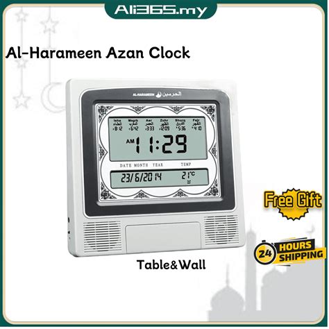 Al Harameen Digital Automatic Azan Wall Table Alarm Clock Islamic