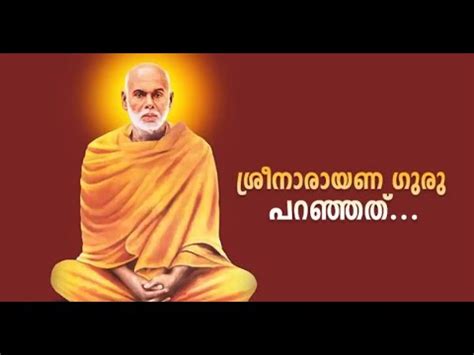 Sree Narayana Guru Quotes From Sivagiri Mut Mahasamadhi Chadaya