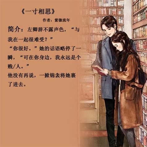 五本高質量的言情小說：男主霸道深情只愛女主，忍不住一口氣看完 每日頭條