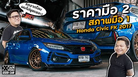 Civic Fk ตำนานของวงการซิ่งเมืองไทย อยากได้ซื้อเถอะ ข้อมูลที่สมบูรณ์ที่สุดเกี่ยวกับรถ Fk