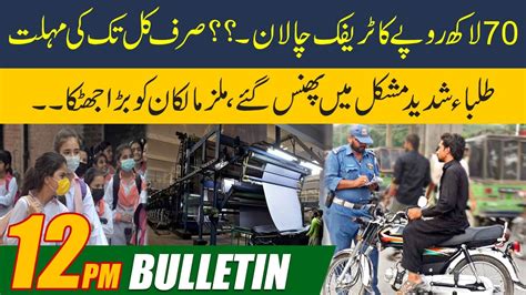 12pm News Bulletin 21 Aug 2022 City 41 Youtube