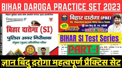 Gyan Bindu Bihar Daroga Practice Set 2023 Bihar Daroga Gyan Bindu