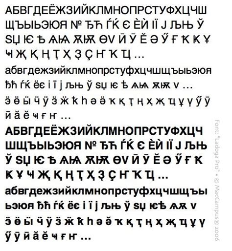 Serbian Cyrillic Font Frenchmopla