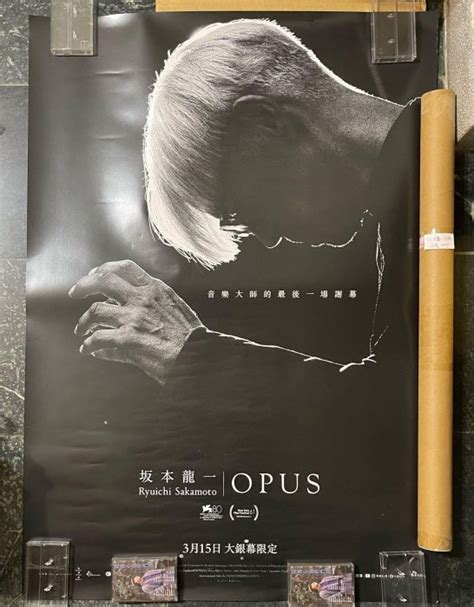 全新品附捲筒Ryuichi Sakamoto坂本龍一OPUS 電影限量大海報 音樂大師的最後一場謝幕 俘虜 70x100公分