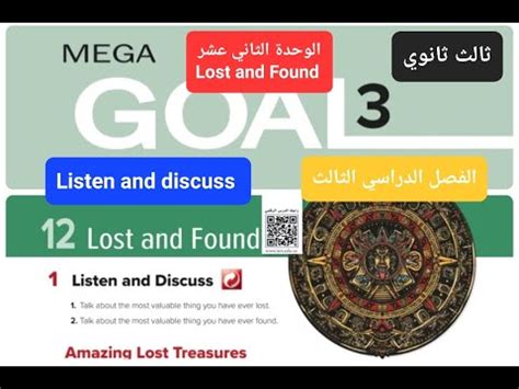 Mega Goal Listen And Discuss