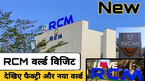 Rcm Rcm New World Bhilwara Rcm Factory Visit Rcm