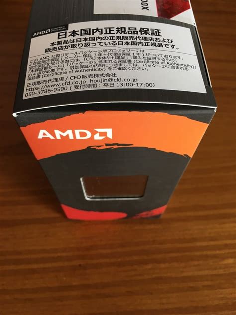 AMD RYZEN 7 5700X 新品未開封 CPU 国内正規保証品PayPayフリマ