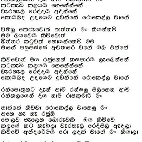 Stream Sinhala Song Lyrics Pdf Download Link From Andrea Listen