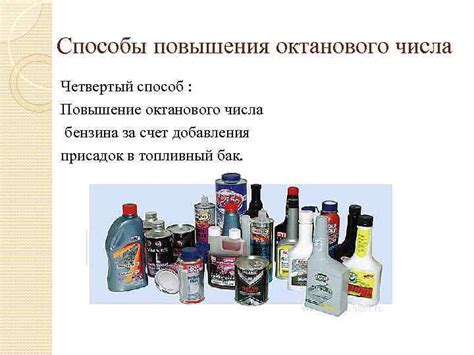 Дипломный проект Повышение октанового числа бензина за счет