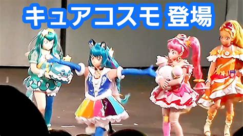 スタートゥインクルプリキュア ショー【キュアコスモ 登場】ノットレイに変身してフワをたすける 2019年10月 ママモ Youtube