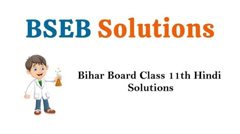 Bihar Board Class 11th Hindi Book Solutions 100 And 50 Marks Bseb Pdf