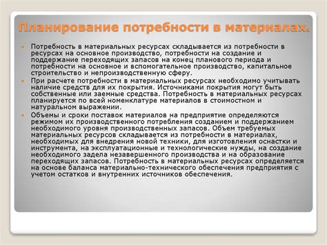 Планирование в логистике: цели, задачи, модели принятия решений ...