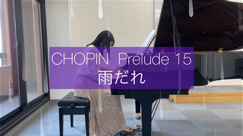 Chopin Prelude Youtube