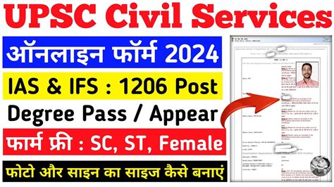 Upsc Ias Ifs Online Form Kaise Bhare How To Fill Upsc Civil