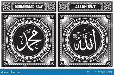 Allah Muhammad Islamic Art Calligraphy In Black And White Ready For