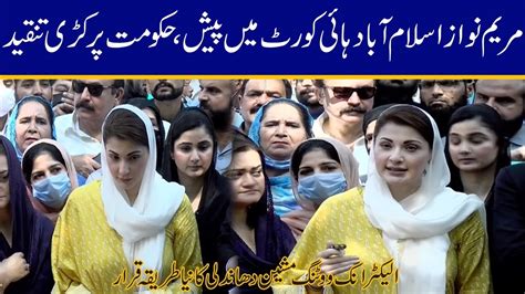 Vice President PMLN Maryam Nawaz Media Talk YouTube