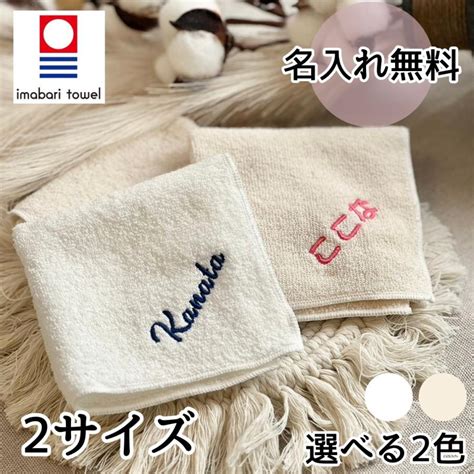 今治タオル 名入れ刺繍 お名前 ハンカチ 名入れギフト Name Taoru刺しゅう Nanairo 通販 Yahooショッピング