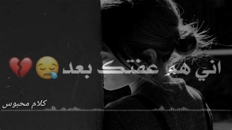 فيديوهات حزينة ما البس اسود لو غبت 💔😑 باسل العزيز Youtube