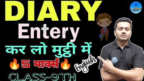 Class 9 English Diary Entery Tricks And Tips Diary Entery English 9th Ss Pathshala 🔥