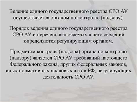 Общие положения. Федеральный закон "О несостоятельности (банкротстве ...