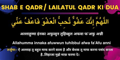 Shab E Qadr Ki Dua Lailatul Qadr Ki Dua All Real Islam