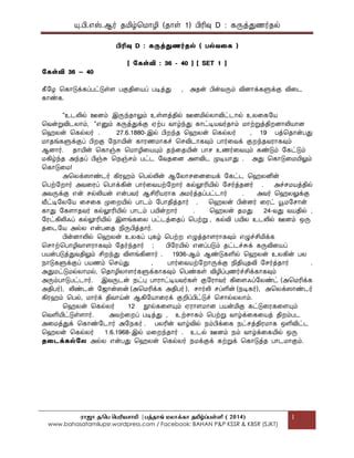 Palvagai Pdf