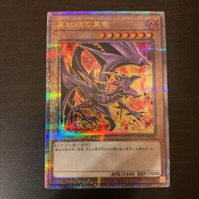 Yugioh Red Eyes Black Dragon QCCP JP108 Quarter Century 25th Japanese