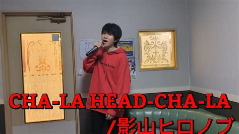 Cha La Head Cha La Z Op Youtube