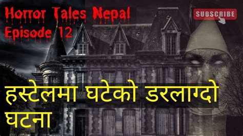 हसटल क लइबररम Horror Story Bhoot nepali katha new nepali