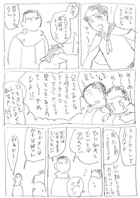 2024年05月15日のツイート 悪趣味 さんのマンガ ツイコミ仮