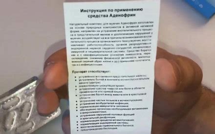 АДЕНОФРИН купить в Москве 🚨 ЦЕНА 147 РУБ.