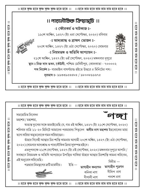 Bengali Shraddha Invitation Card Format Onvacationswall