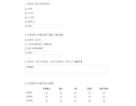 问卷调查模板下载，经典调查表单页设计 17素材网