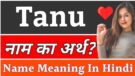 Tanu Name Meaning In Hindi Tanu Naam Ka Arth Kya Hai Tanu Ka Arth