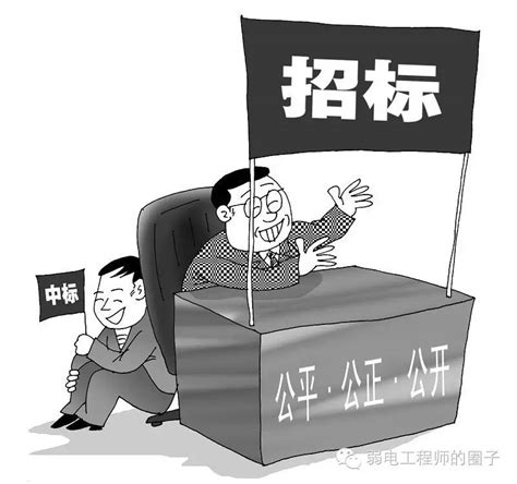 围标、串标、陪标的50种情形！套路深，玩得真！