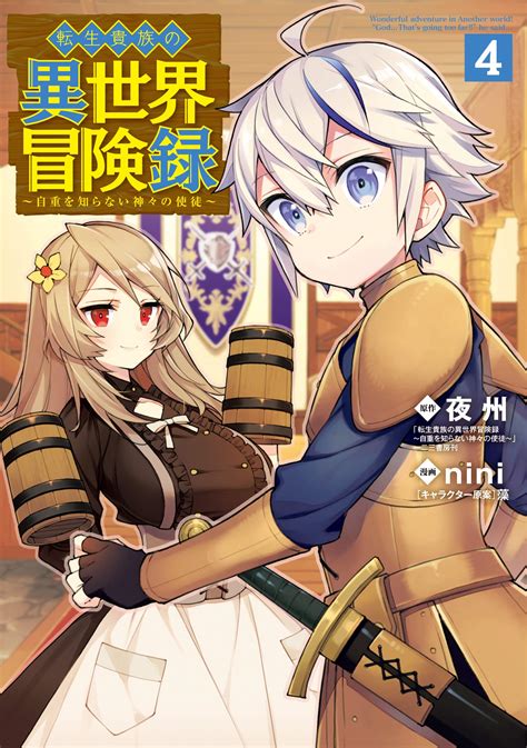 Tensei Kizoku No Isekai Boukenroku Jichou Wo Shiranai Kamigami No