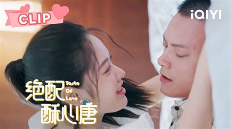 心机女下药勾引霸总！唐苏及时赶到霸气护夫！ 绝配酥心唐 Taste Of Love Ep20 王艺瑾 邓凯｜ ︎ 爱奇艺心动剧场 Youtube