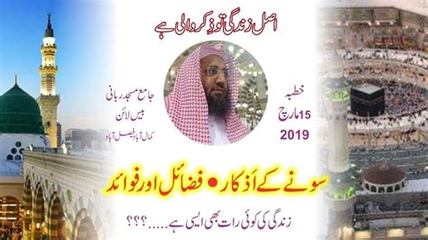 Islamic Wazaif By Molana Abdul Mannan Rasikh Mianfsd Youtube