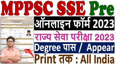 Mppsc Sse Pre Online Form 2023 Kaise Bhare ¦¦ How To Fill Mppsc Pre