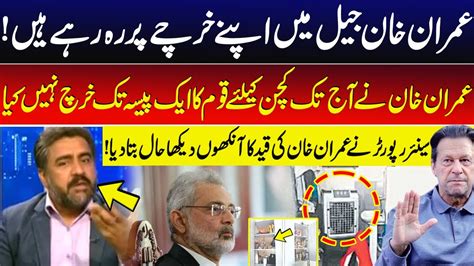 How Imran Khan Is Living In Adyala Jail Senior Reporter Gave Inside News Gnn Youtube