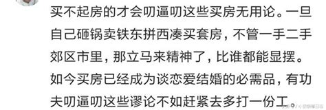 那些貸款買房的朋友過的怎麼樣？網友「幸虧我買的早，都悔青了」 每日頭條