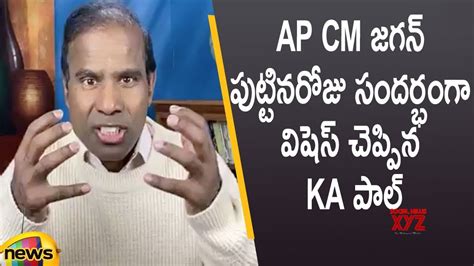 Ka Paul Conveys Birthday Wishes To Ap Cm Ys Jagan Video Social News Xyz