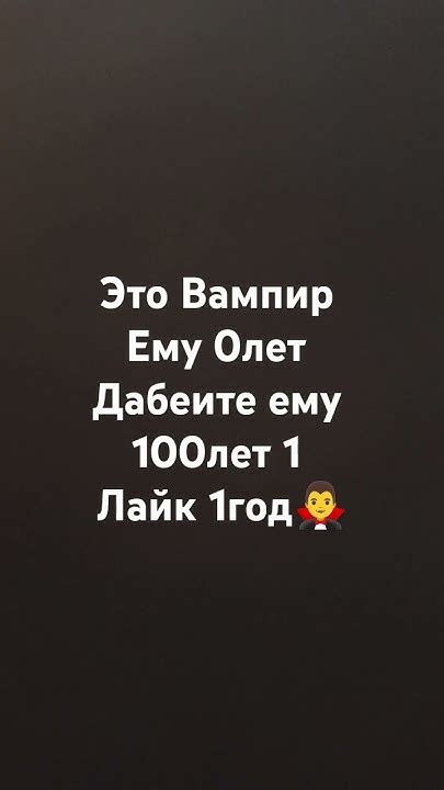 дабеите 1000 вампиру кринж рофл Youtube