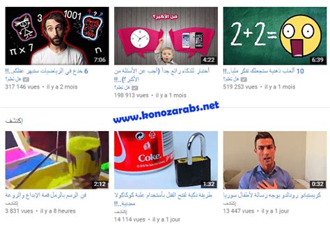 افضل 10 قنوات يوتيوب عربية ستجعلك شخصا مثقف أهم المواضيع لأهم