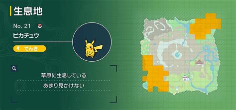 【ポケモンsv】「でんきだま」の効果と入手方法・場所マップ｜ポケモン徹底攻略