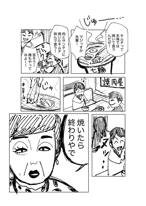 知らんけど】 毎日マンガ8日目 大阪のおばちゃん 1日1絵 」 伊佐坂みつほの漫画